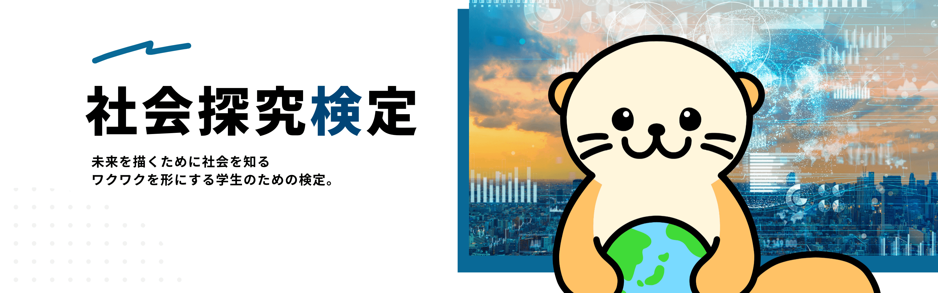 日本語検定バナー